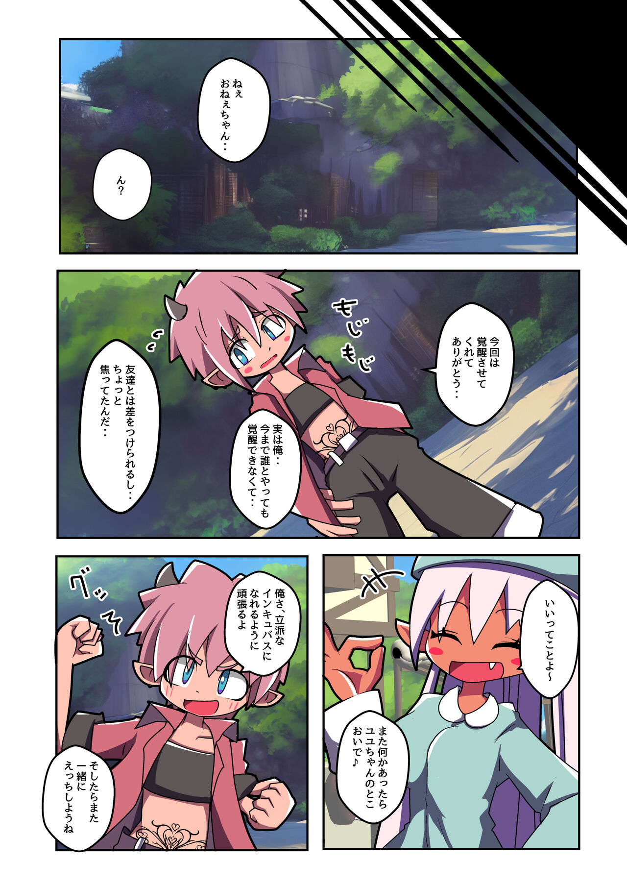 Majutsushi Elf Yuyurun!! 3 - Page 27