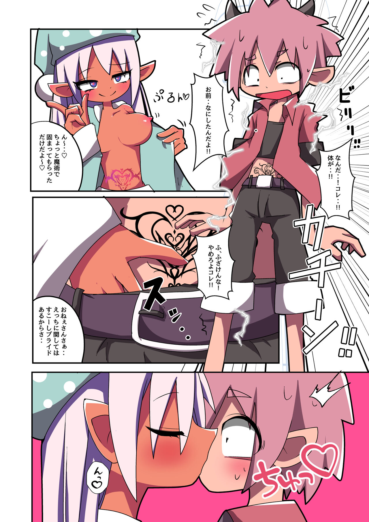 Preview page 7