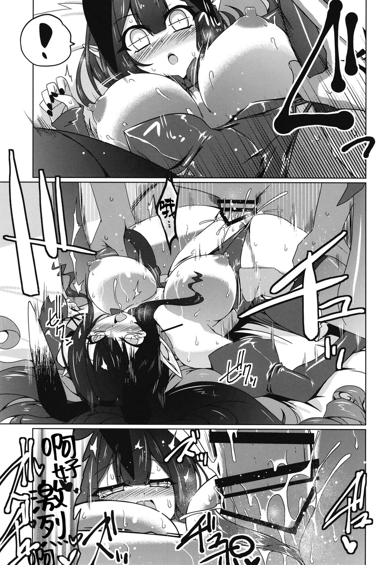 Usagi o Ishi - Page 21