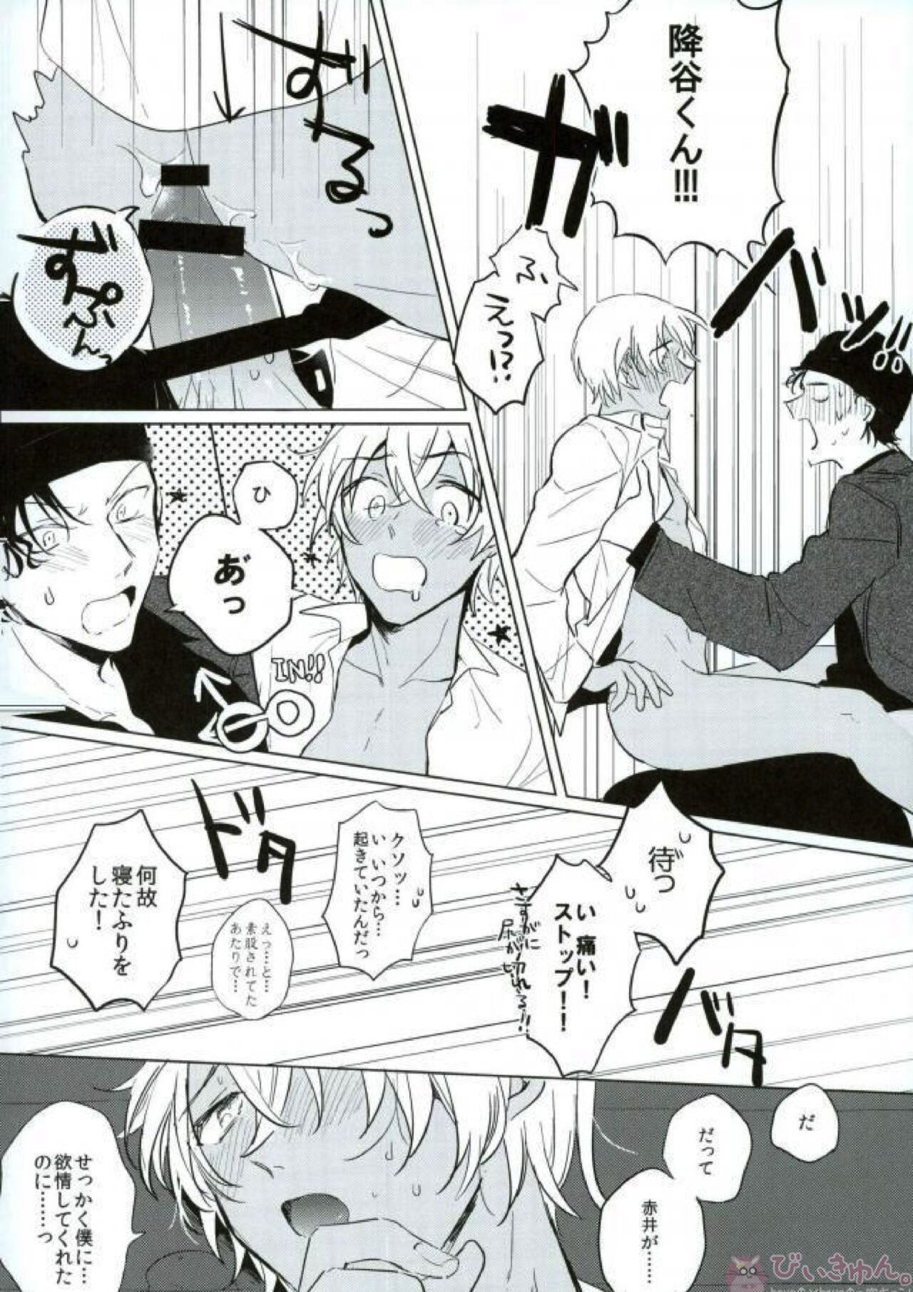 SMK - Page 10