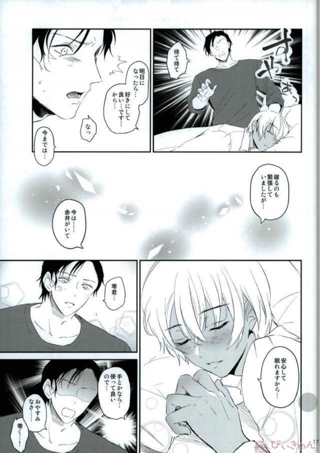 SMK - Page 15