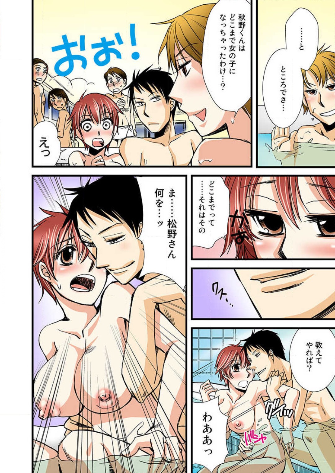 Nyotaika Shicha Ramee! "Full Color" - Page 36