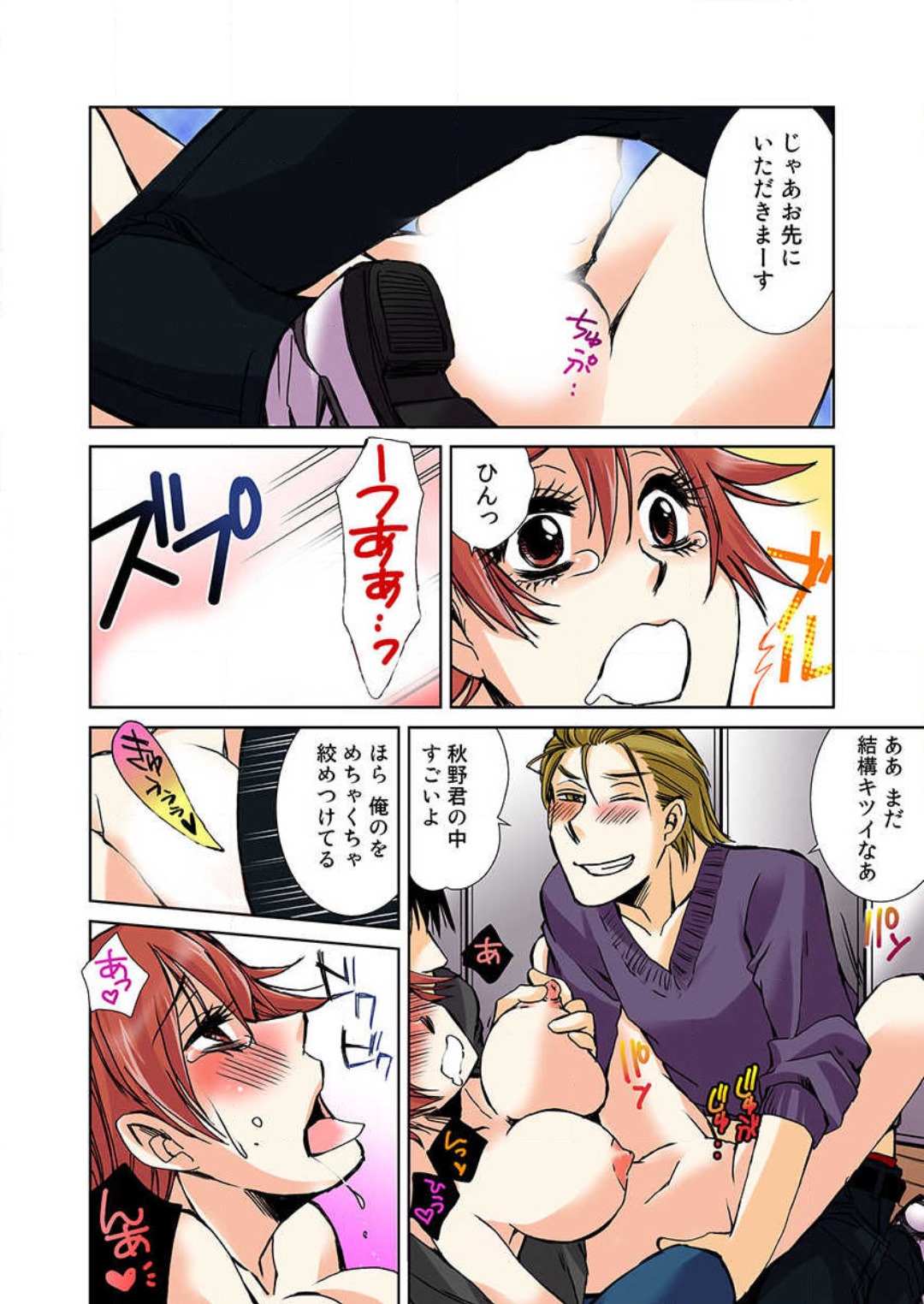 Nyotaika Shicha Ramee! "Full Color" - Page 56