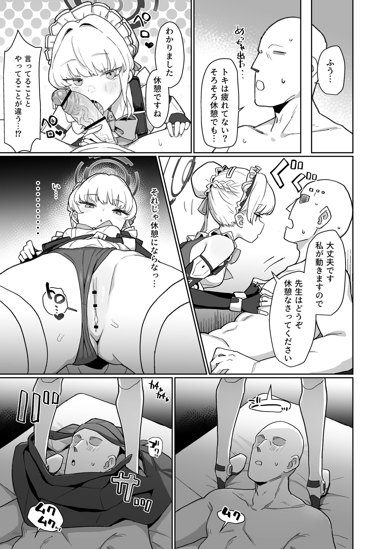 Dokidoki Toki Meki Maid Kiss - Page 20