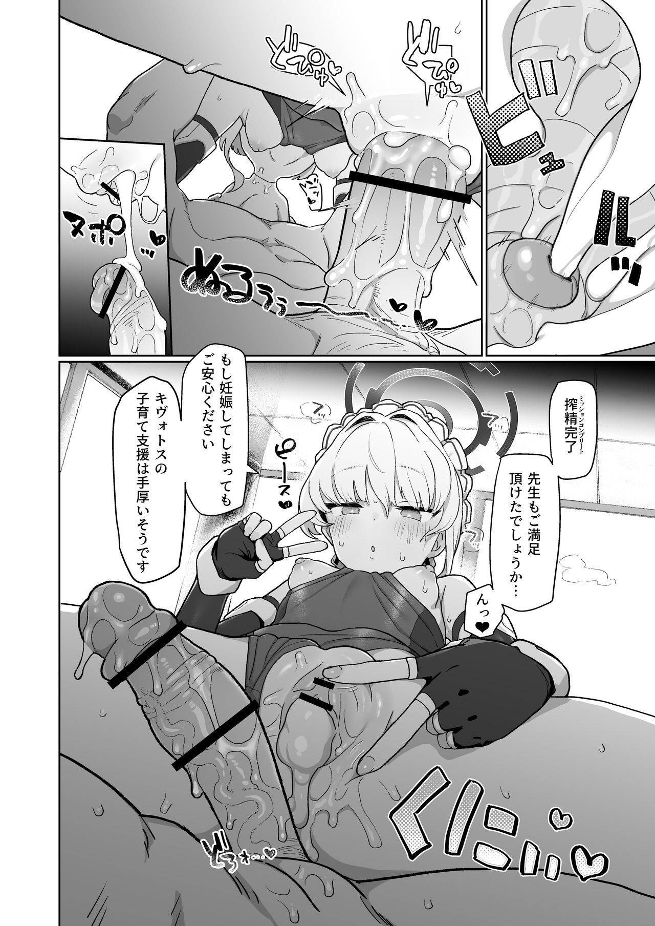 Dokidoki Toki Meki Maid Kiss - Page 23