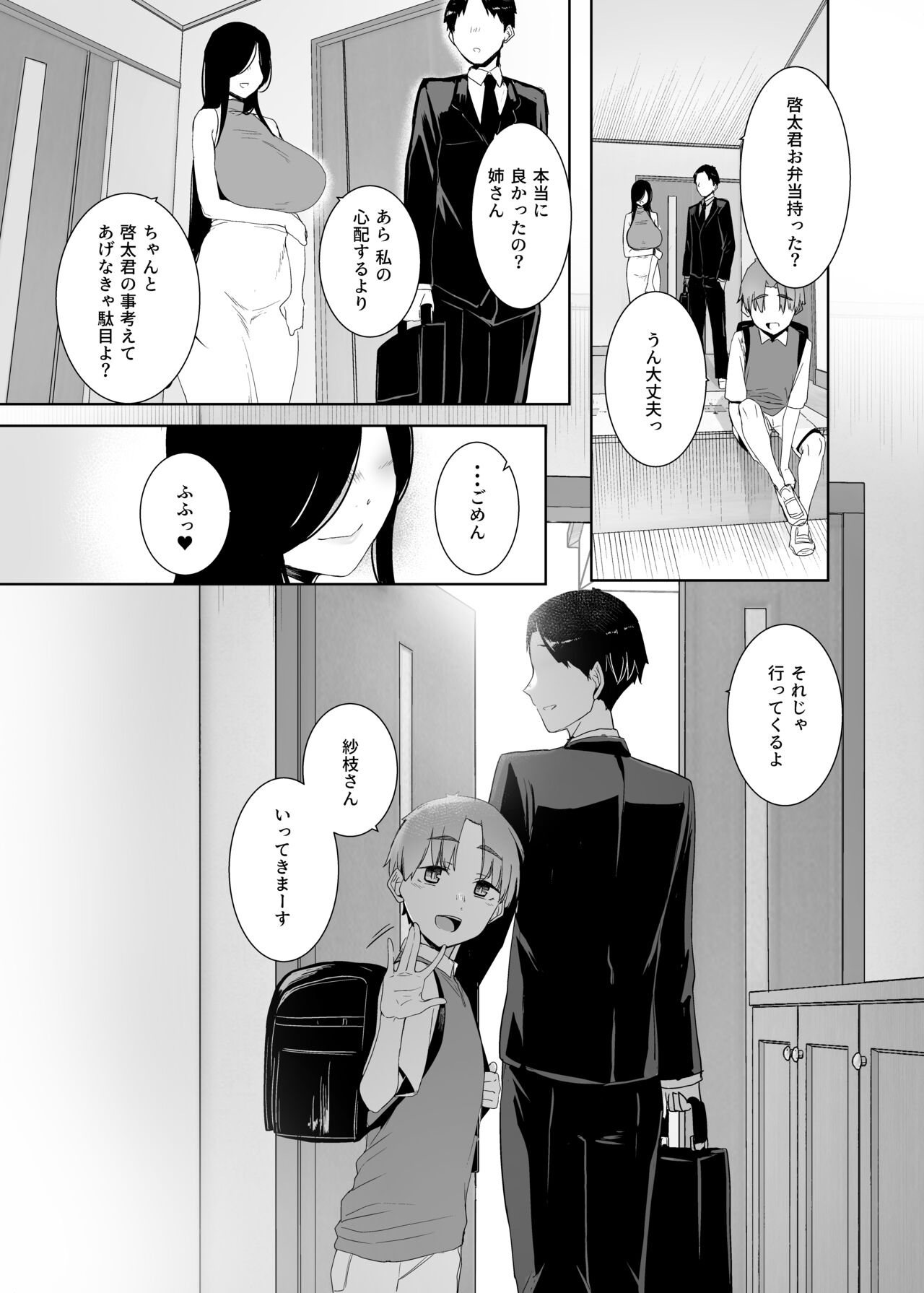 Tsuikai no Kasu - Page 46