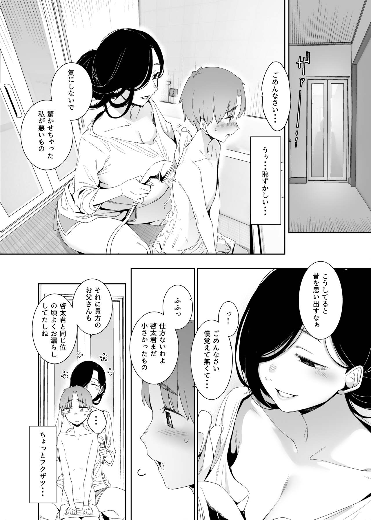 Tsuikai no Kasu - Page 9