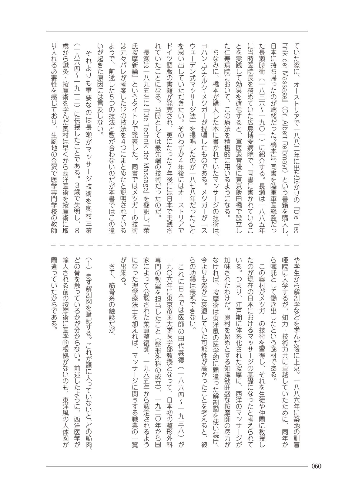 大人のお医者さんごっこ 検査・測定編 - Page 60