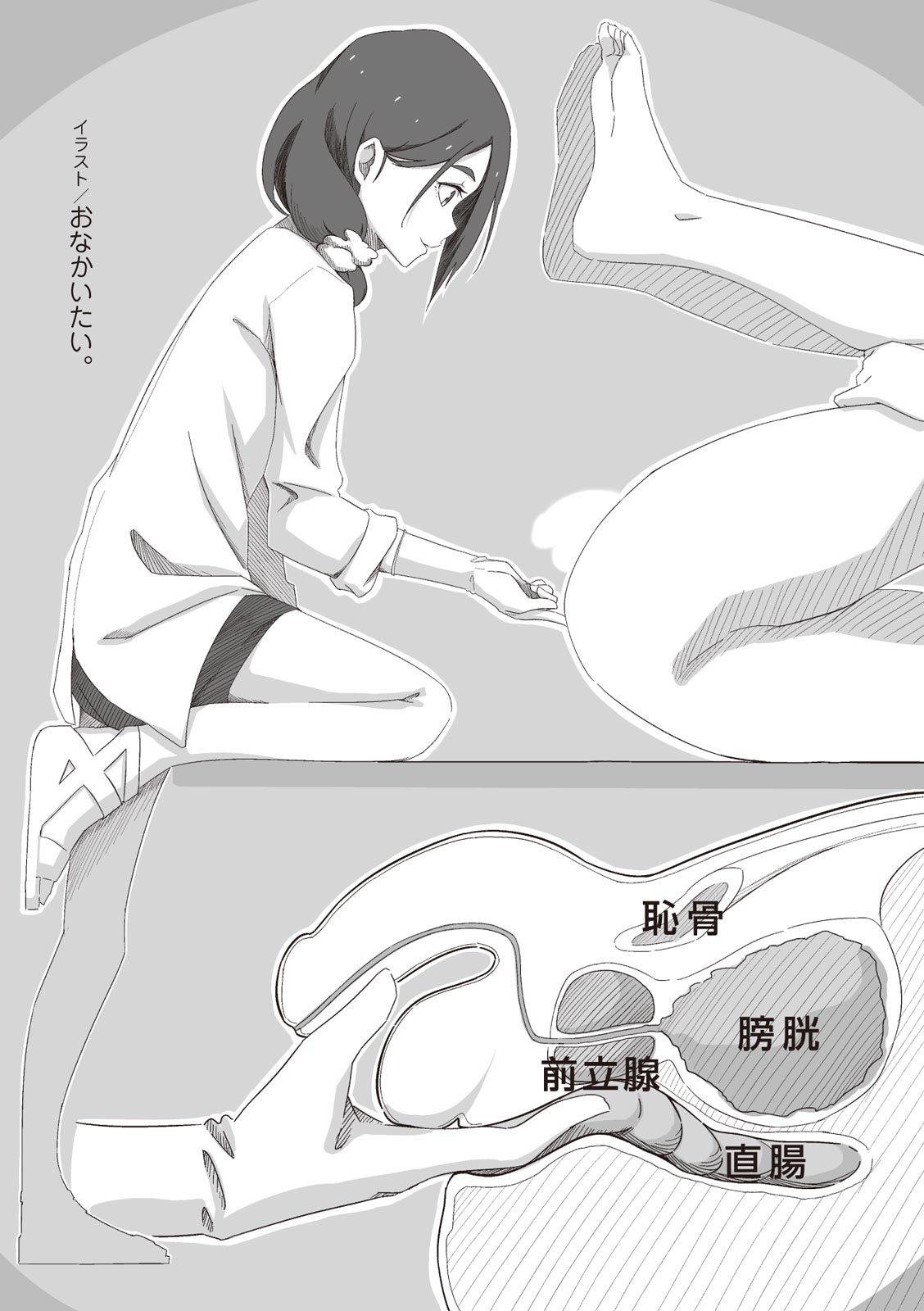 大人のお医者さんごっこ 検査・測定編 - Page 81