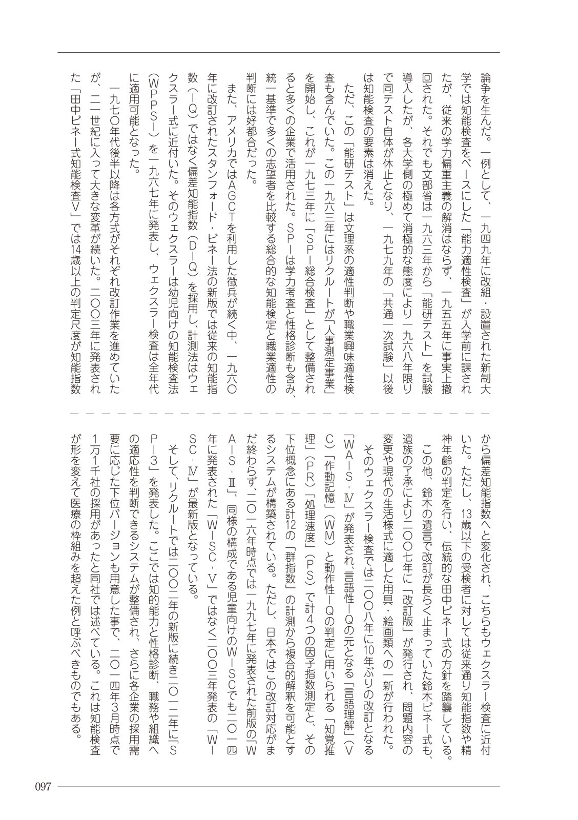 大人のお医者さんごっこ 検査・測定編 - Page 97