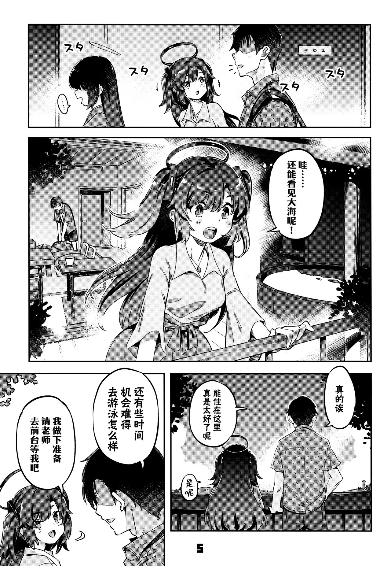 Preview page 5