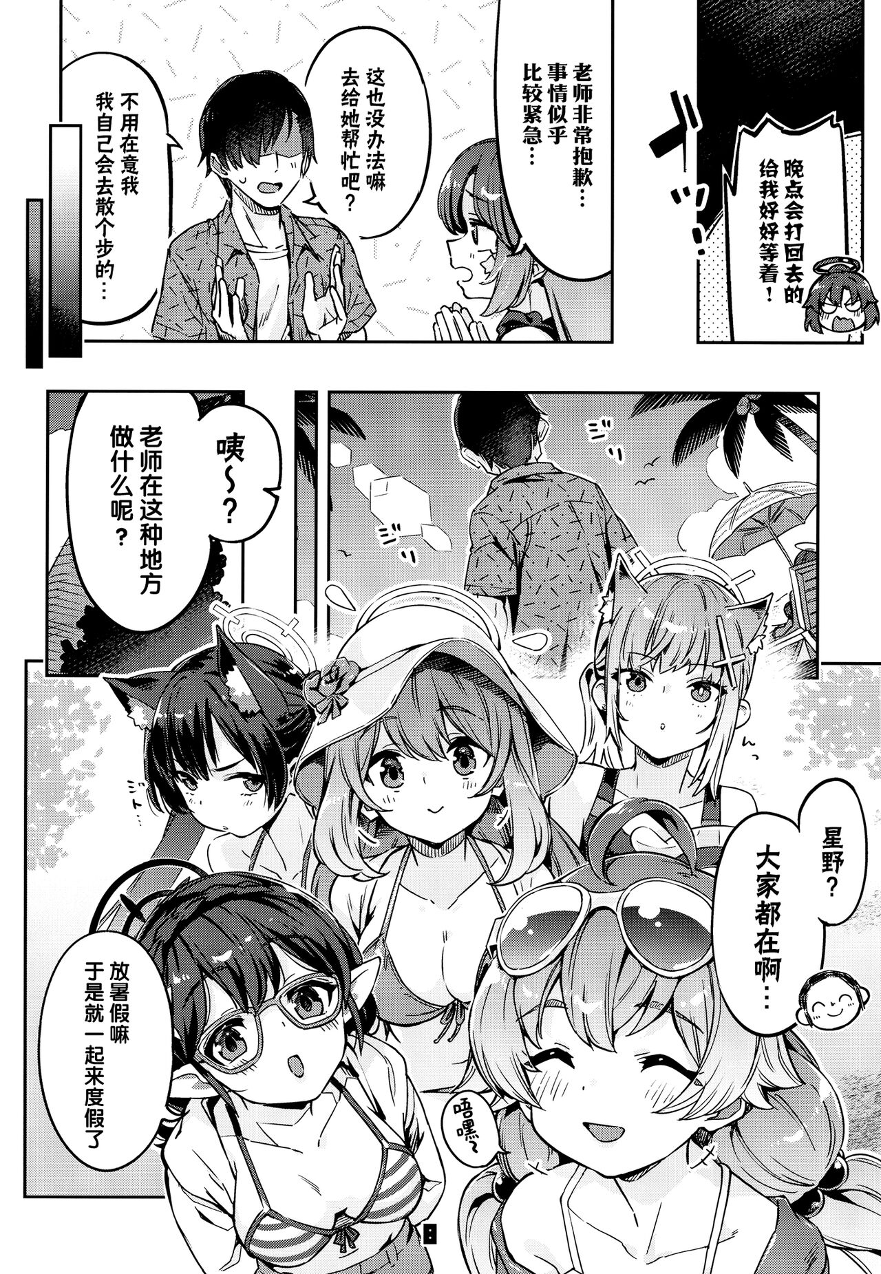 Preview page 8