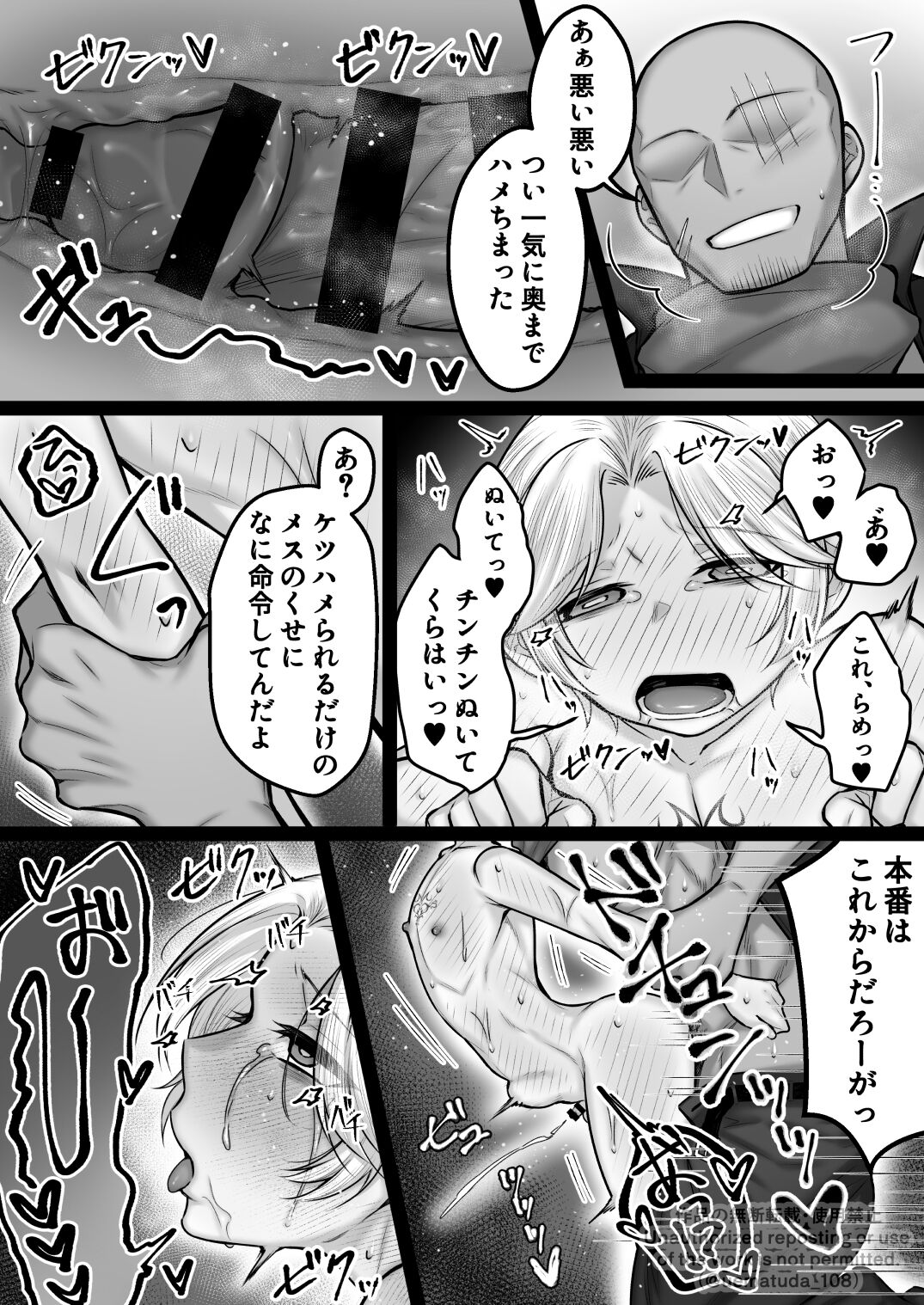 Yoso no Ko - Page 14
