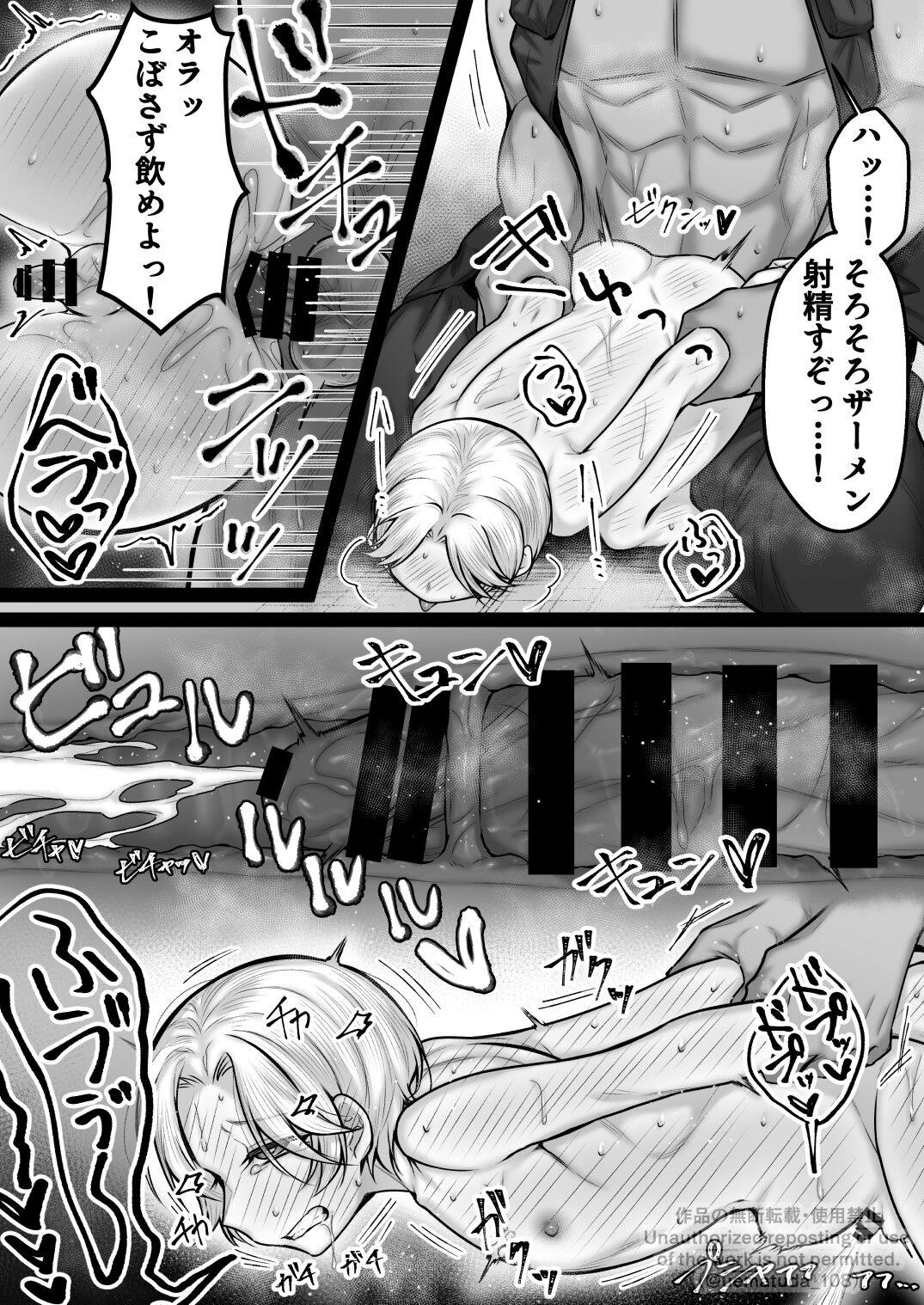 Yoso no Ko - Page 16