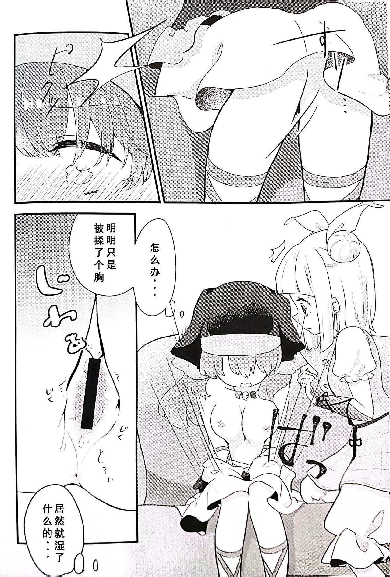 Keiki-sama! Massage no Ojikan desu - Page 9