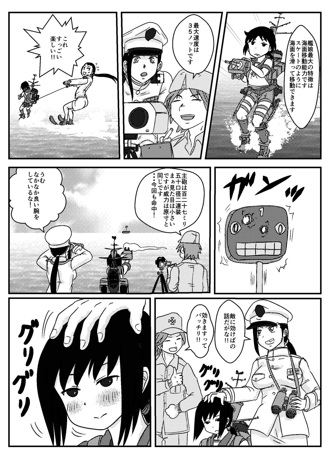Josei Teitoku no Miru Yume wa - Page 15