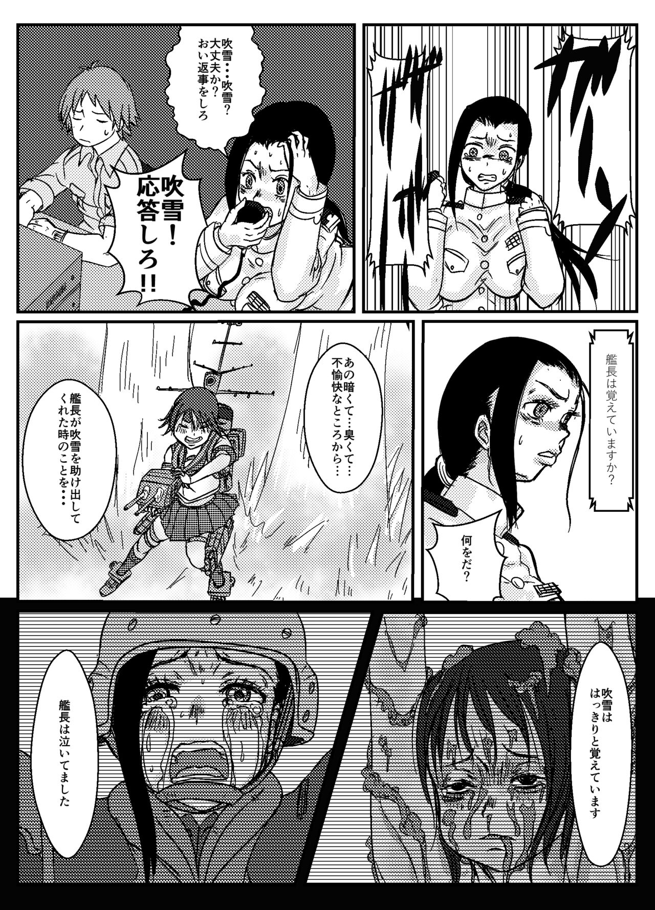 Josei Teitoku no Miru Yume wa - Page 23