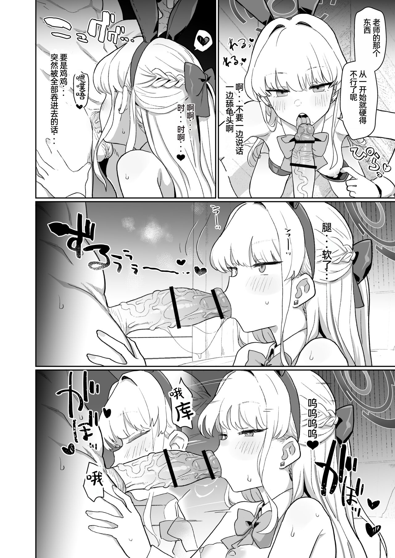 Dokidoki Toki Meki Maid Kiss - Page 25