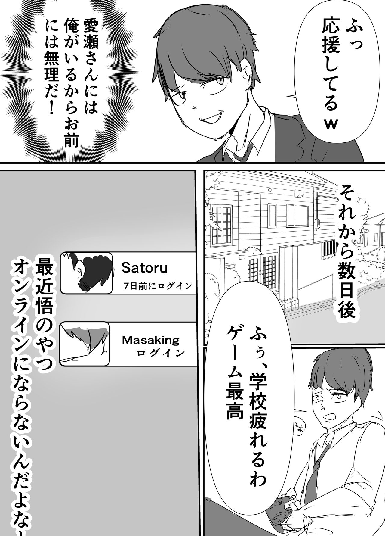 Preview page 7