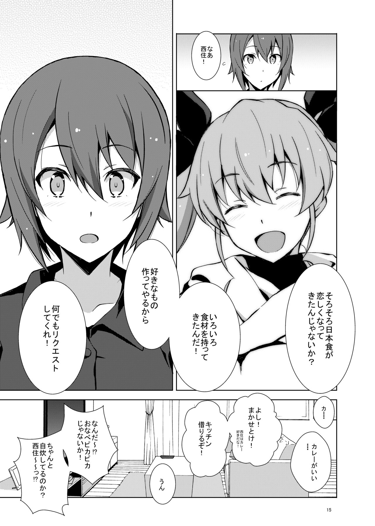 Self Saimin Itsumi-san - Page 16