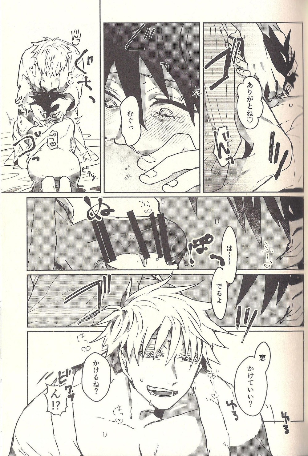 Kagehinata Sweet Let Loose - Page 15