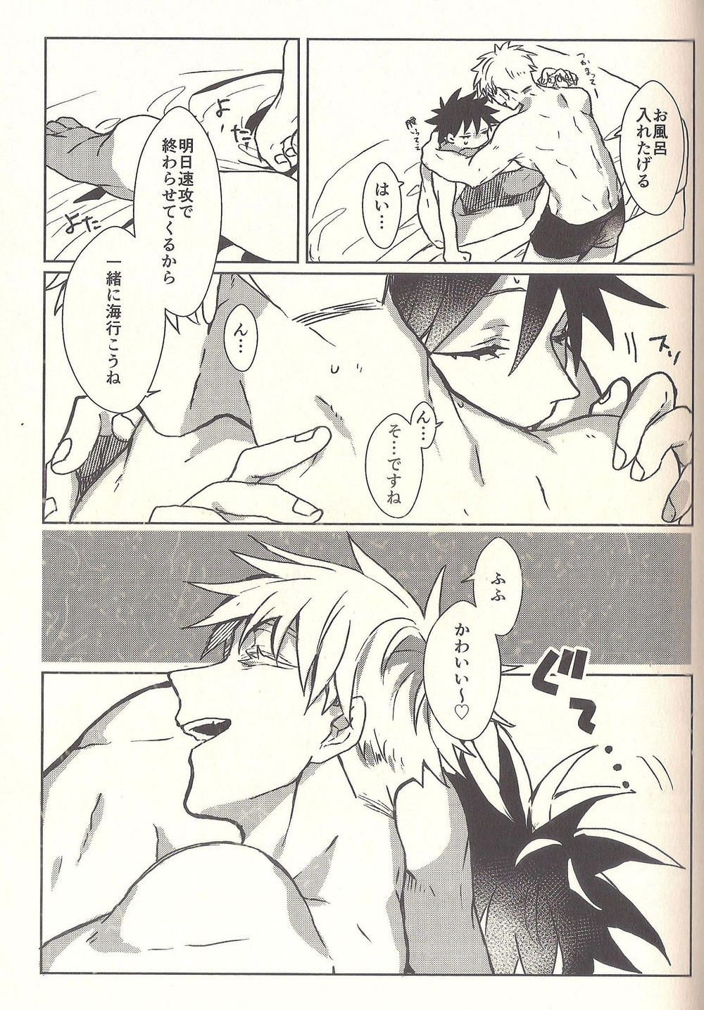 Kagehinata Sweet Let Loose - Page 28