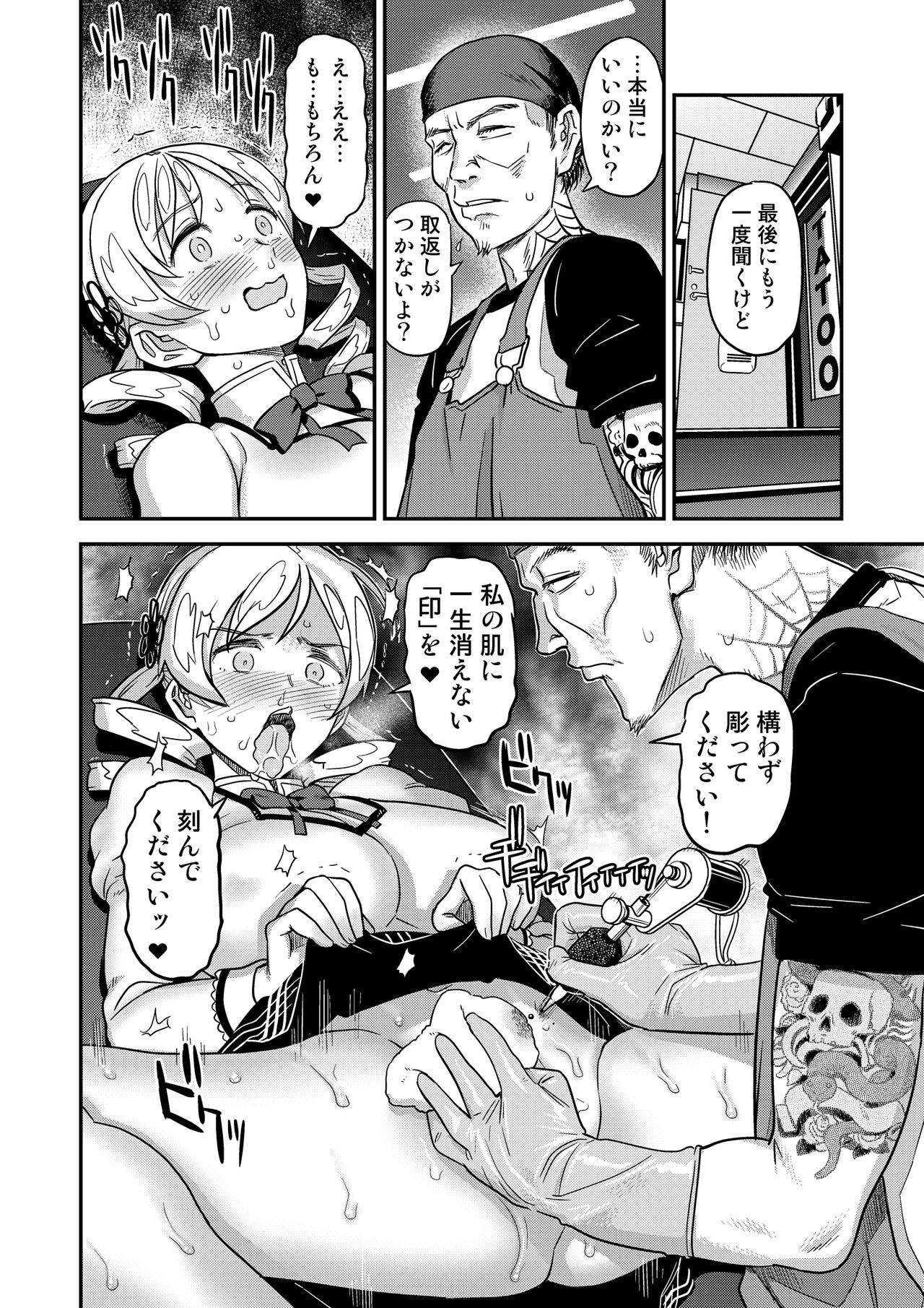 Tomoe Mami X-gakusei Enjou Kousai - Page 41