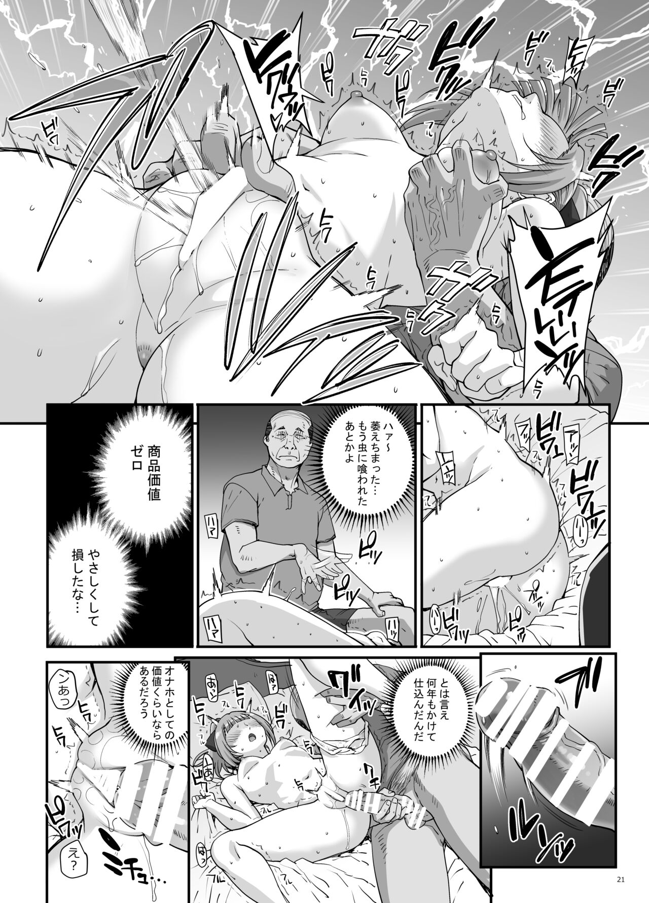 Takanashi Shimai no Junan - Page 22