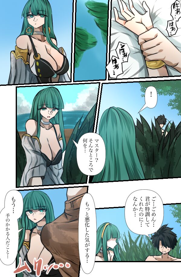 Cleopatra no Natsu no Tokunou Tokkun - Page 25