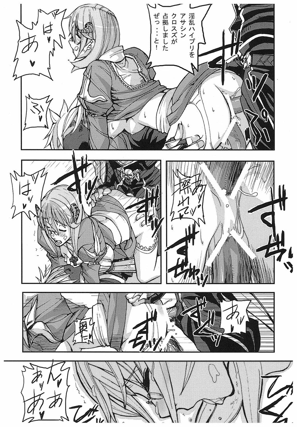 Game Holic - Page 30
