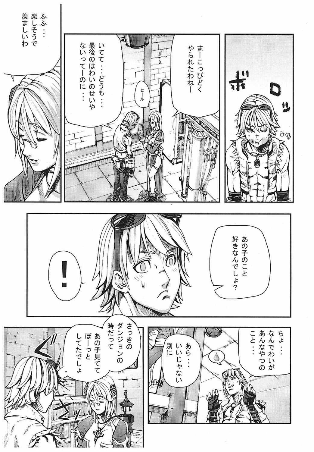 Game Holic - Page 38