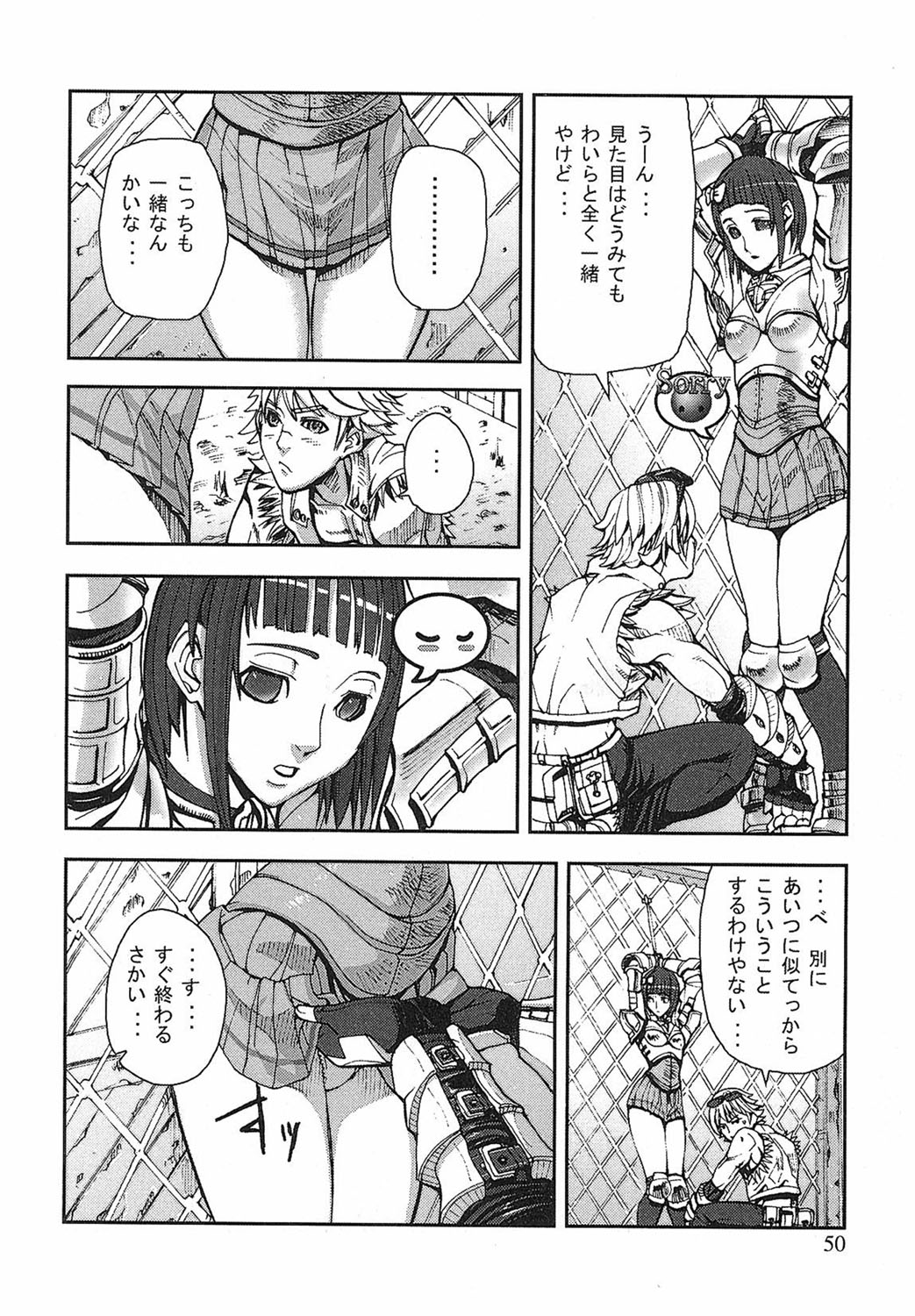 Game Holic - Page 47