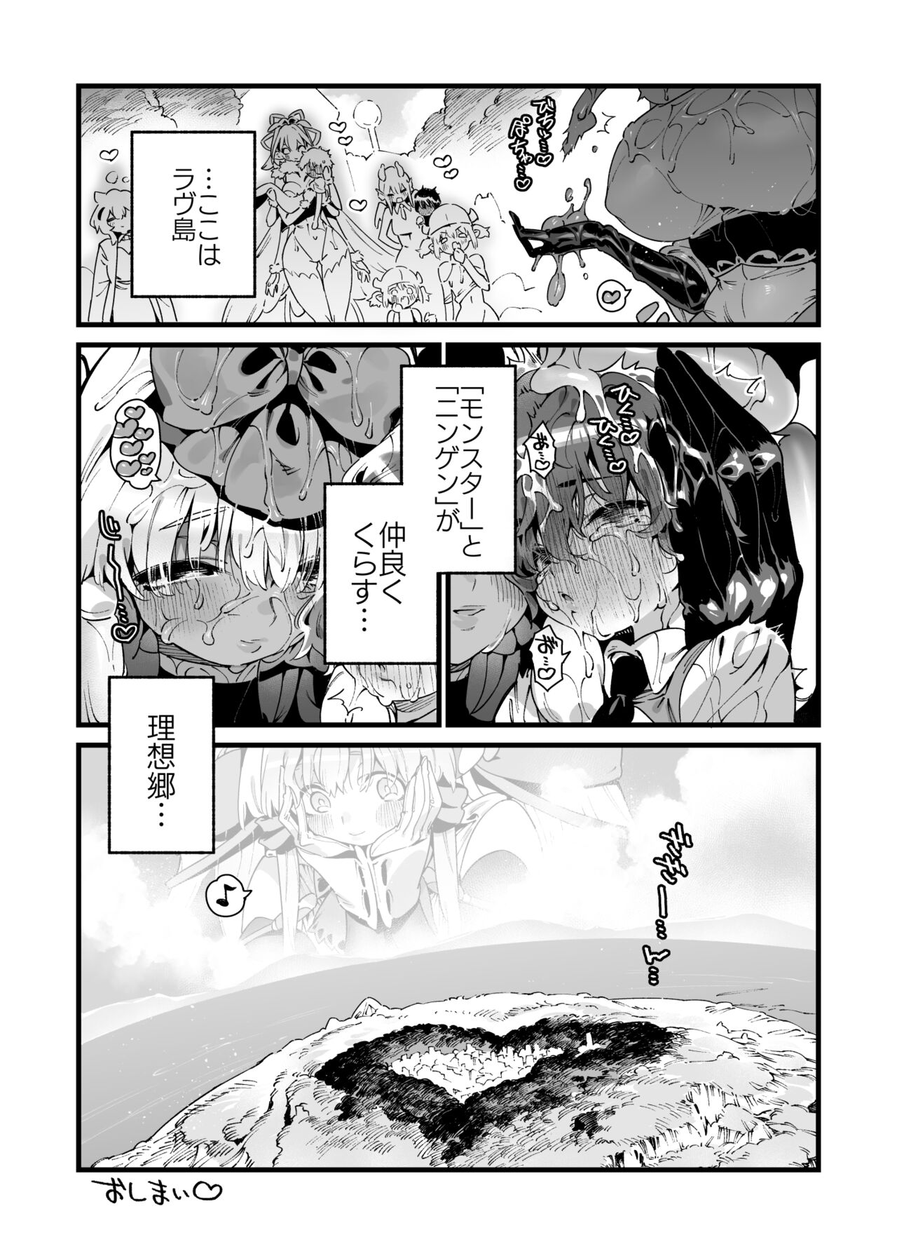 Ano Toki Hirotte moratta Shokushudesu - Page 33