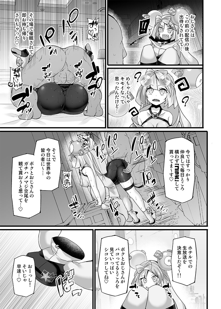 Pokémon Gym Leader Nanjamo Kyousei Saimin Haisin - Page 6