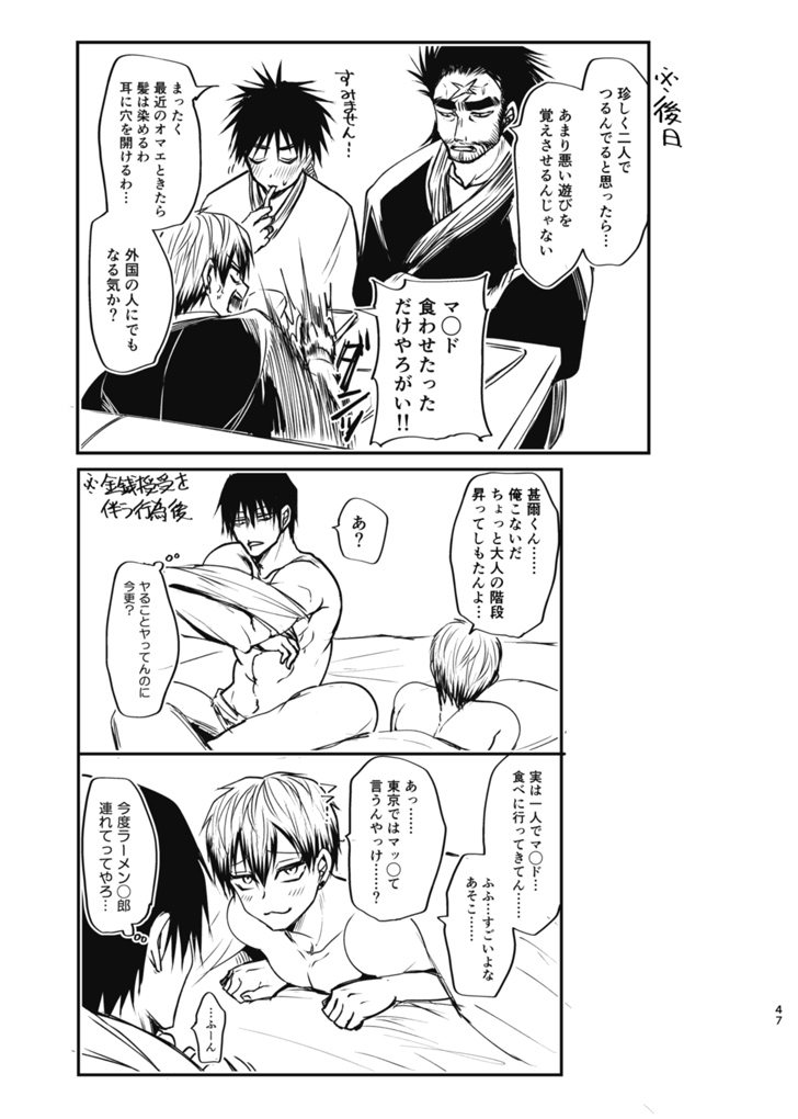 Tsume - Page 46