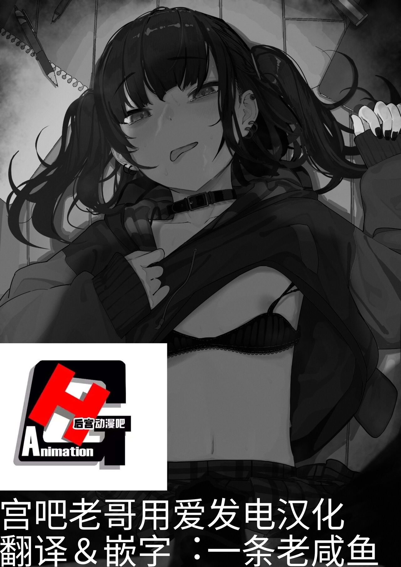 Majime na dake ga Torie no Boku ga Hametsu Ganbou no Seito ni Seiheki o Guchagucha ni Yugama sareta Hanashi - Page 3