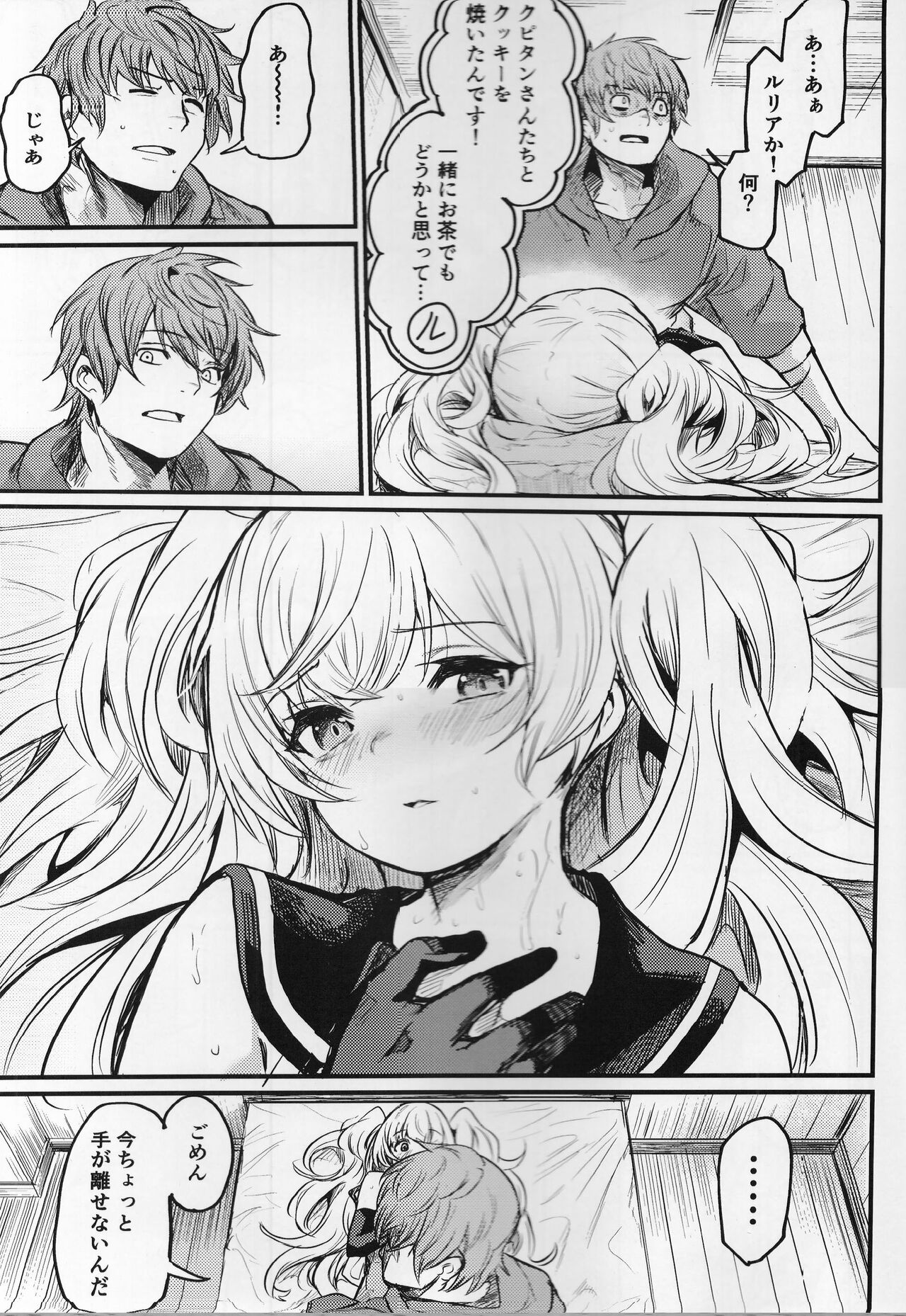 Chitsujo Summer! - Page 14