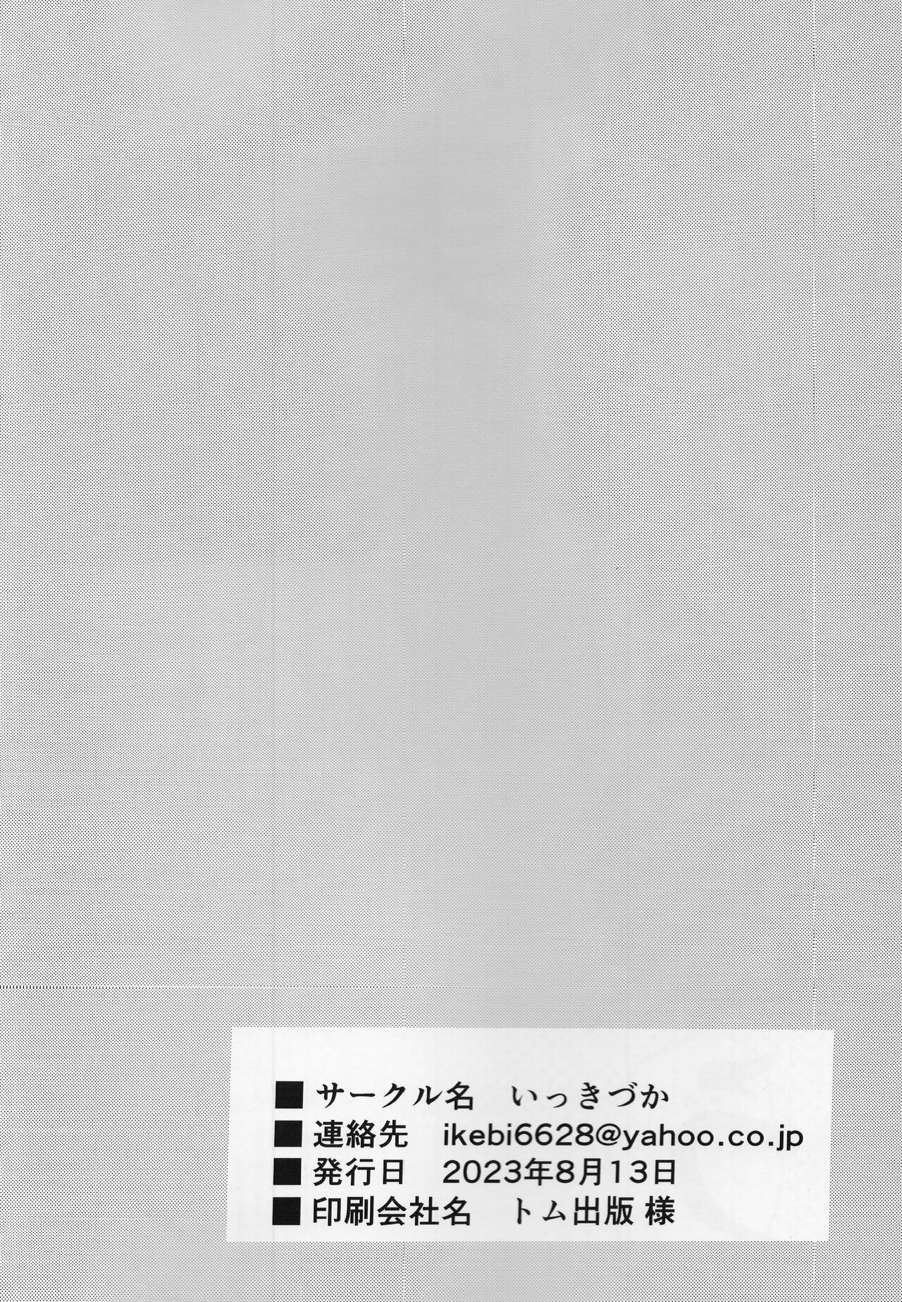 Chitsujo Summer! - Page 27