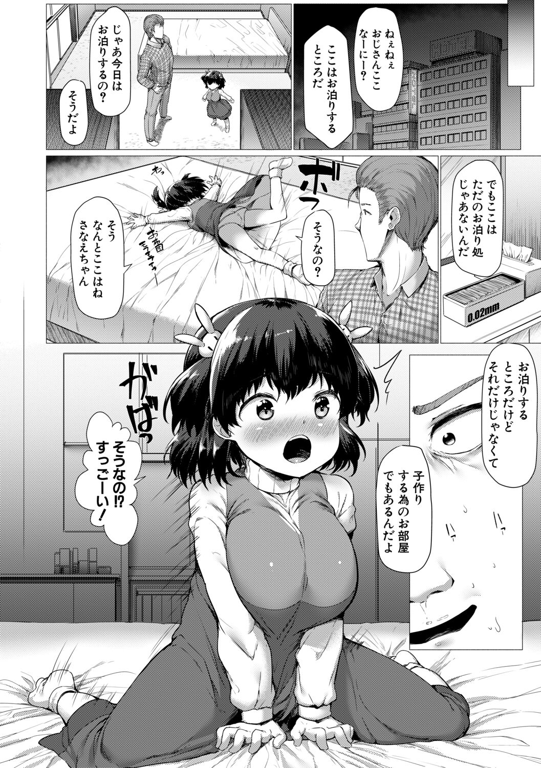 Minimum Kyonyuu Shoujo - Page 126