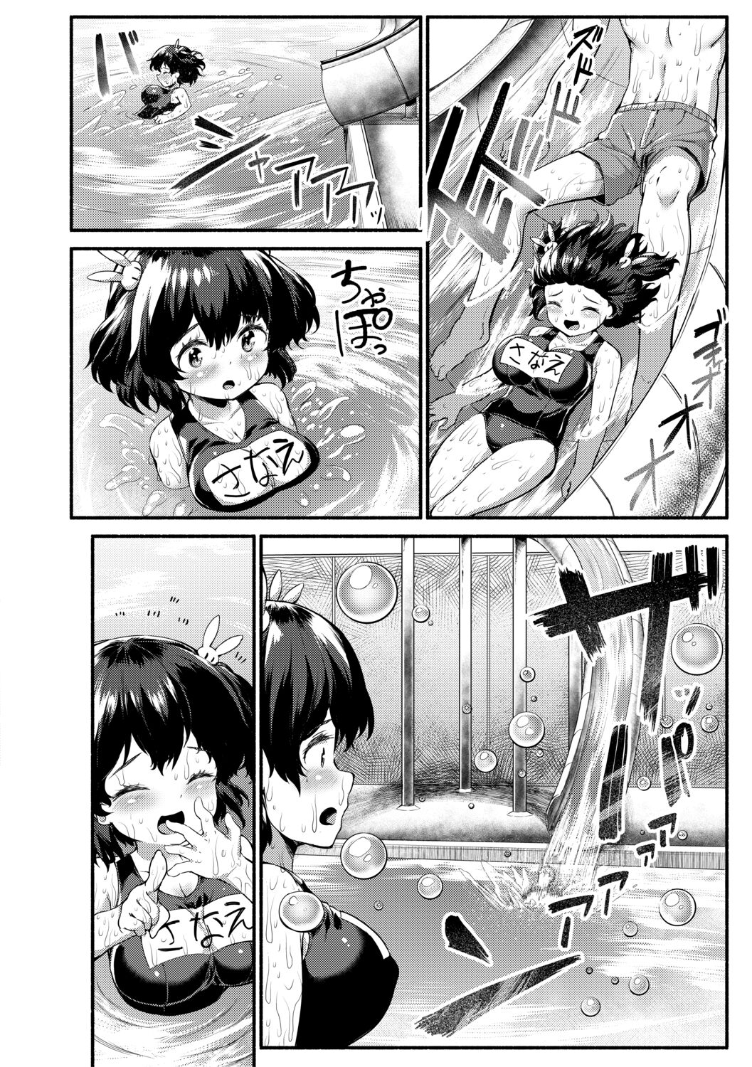 Minimum Kyonyuu Shoujo - Page 148