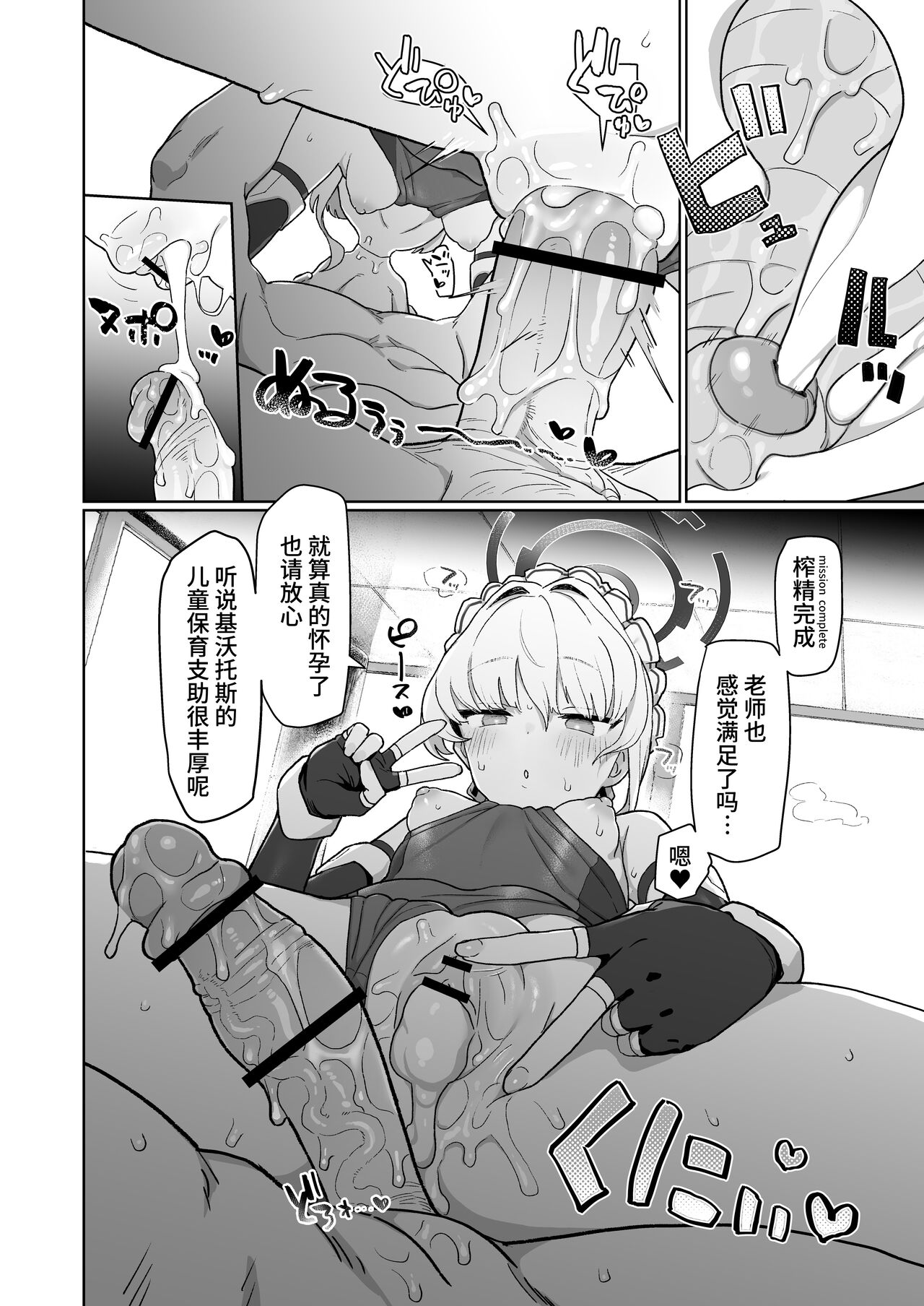 Dokidoki Toki Meki Maid Kiss | 扑通扑通 心神★悸动 主仆同吻 - Page 24