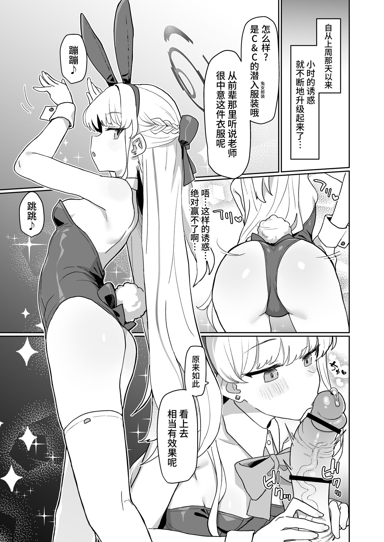 Dokidoki Toki Meki Maid Kiss | 扑通扑通 心神★悸动 主仆同吻 - Page 25