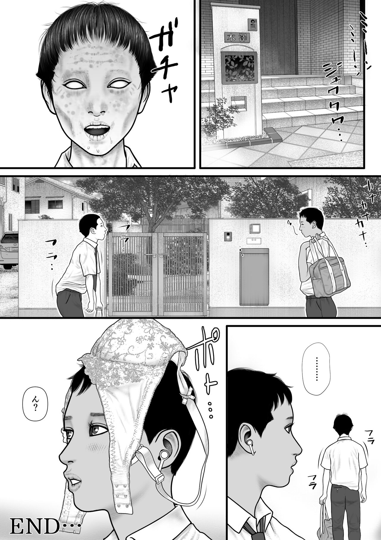 Hitomi no Game - Page 35