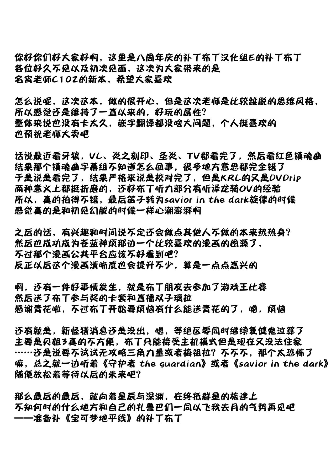 YHB! - Page 26