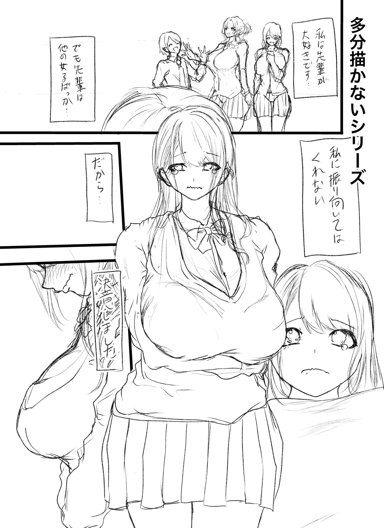 Jiyuu ni Sasete yo Ryouka-chan - Page 21