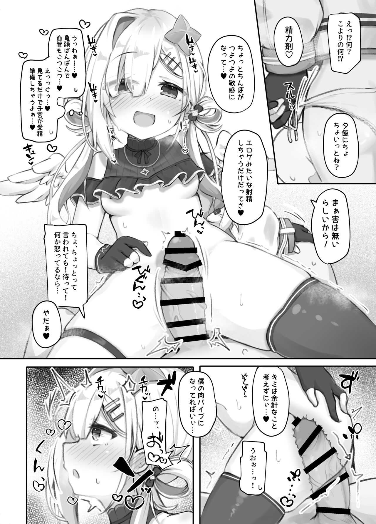 Oshi wo Echiname de Miruna - Page 15