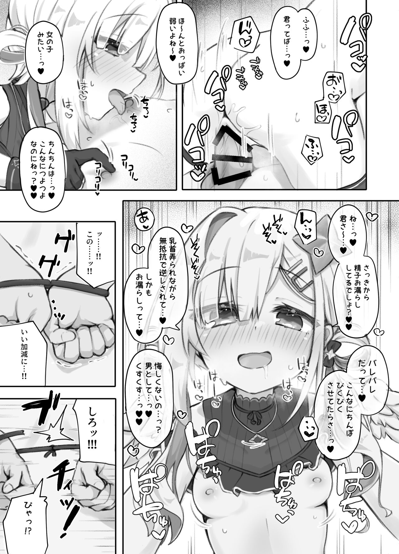 Oshi wo Echiname de Miruna - Page 16