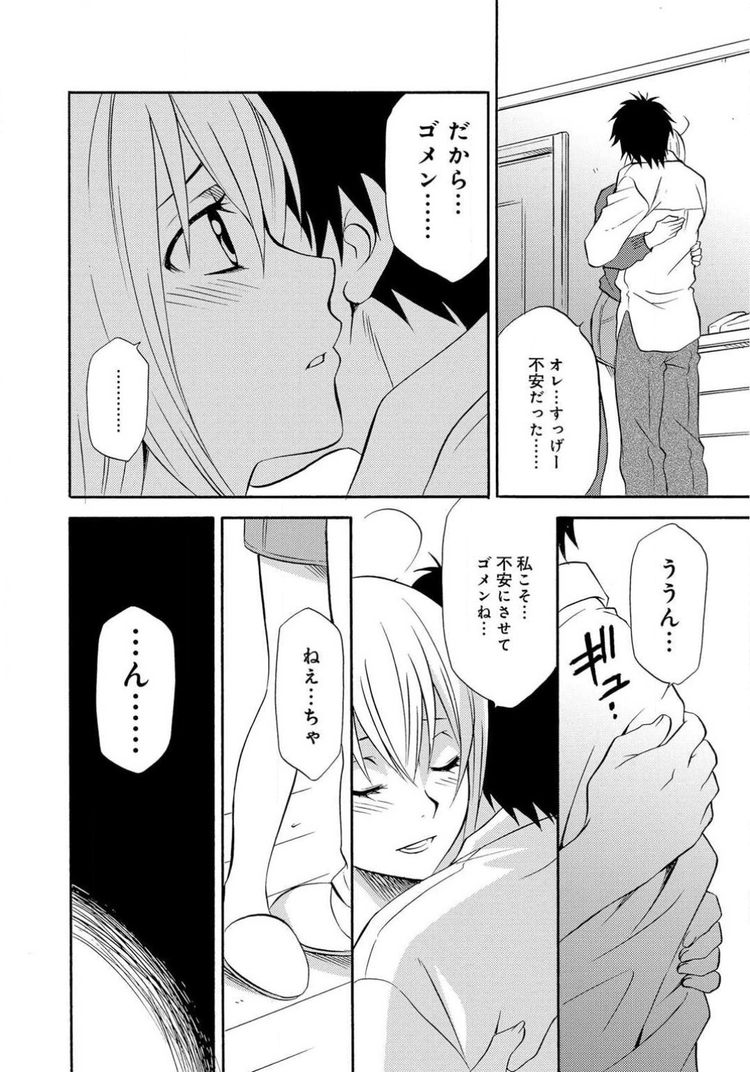 Ane no Nikumitsu - Page 36