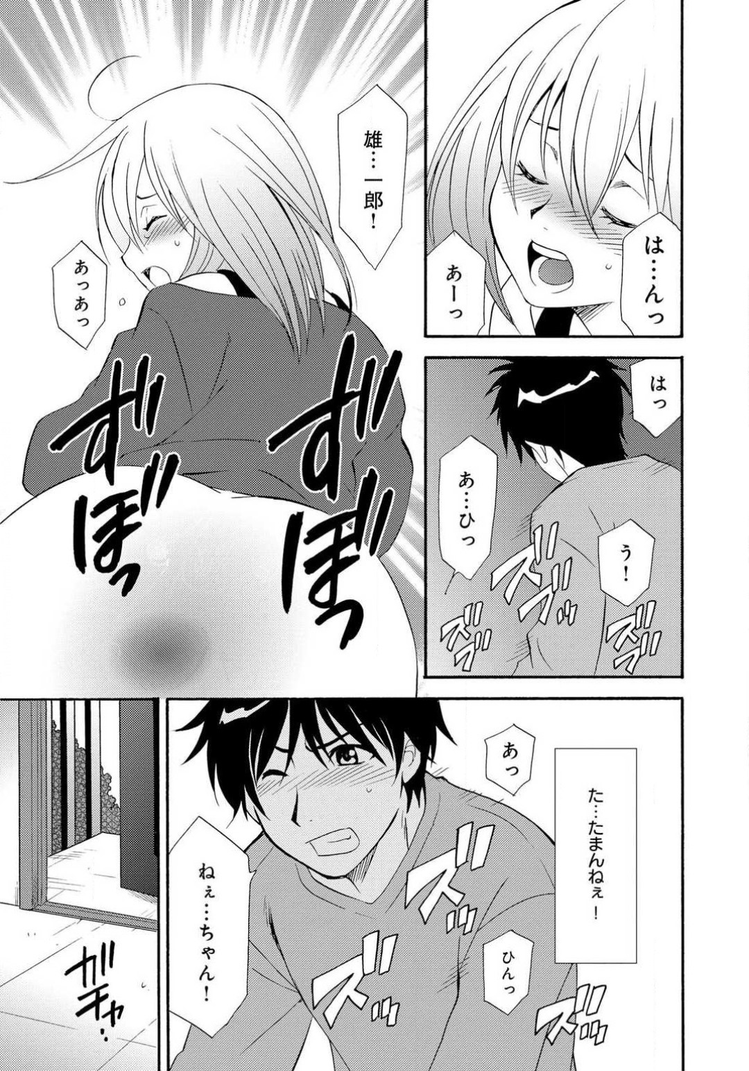Ane no Nikumitsu - Page 62