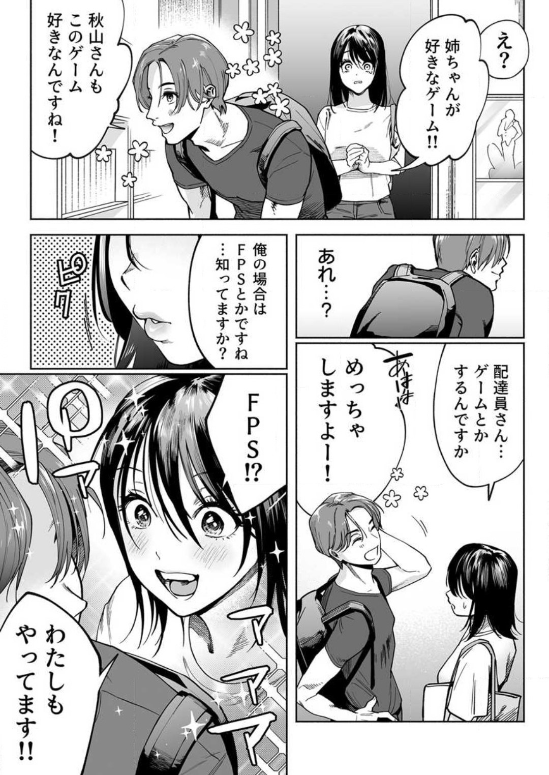 Torokeru Kaimin Kairaku Zecchou 1-2 - Page 37